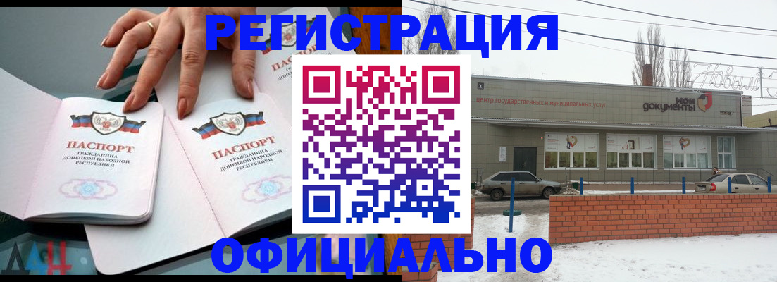 регистрация в Тереке