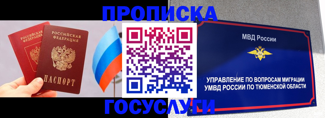 временная регистрация купить в Тереке