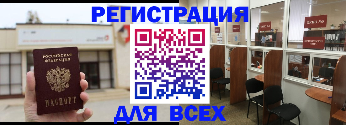 прописка в Тереке