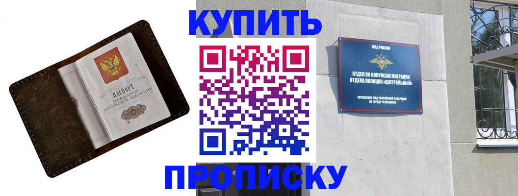 временная регистрация надежно в Тереке