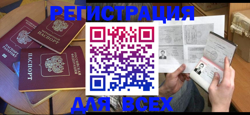 найти адрес прописки в Тереке