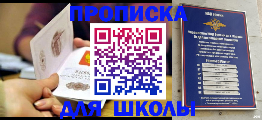 временная регистрация недорого в Тереке