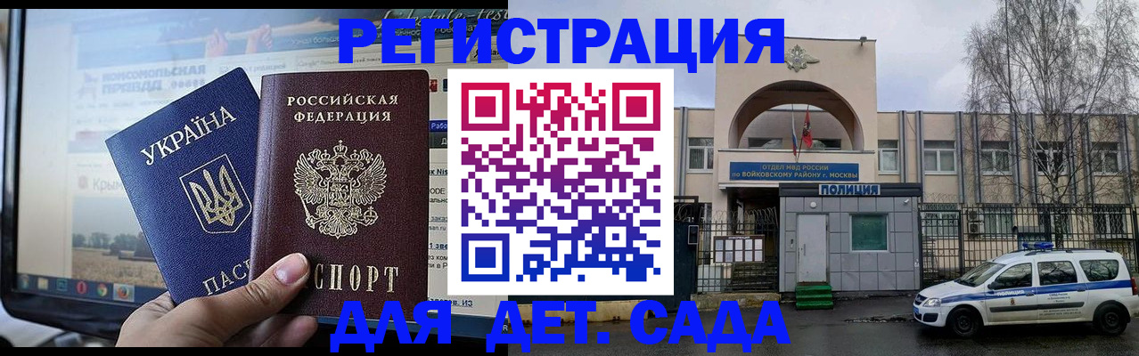 прописка гарантия в Тереке