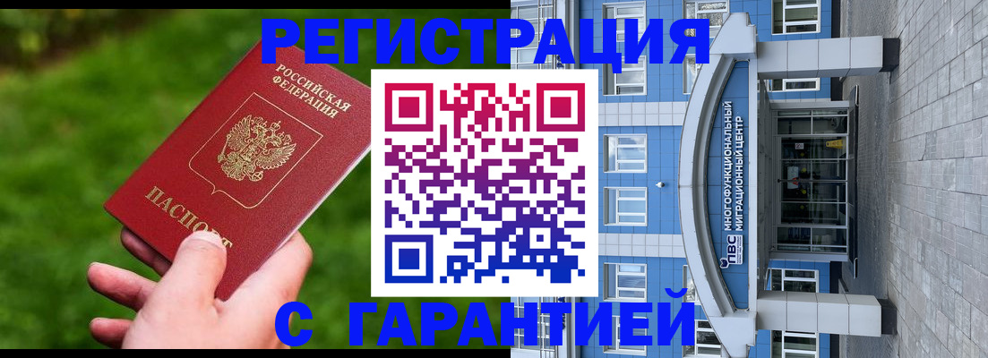 регистрация для школы в Тереке