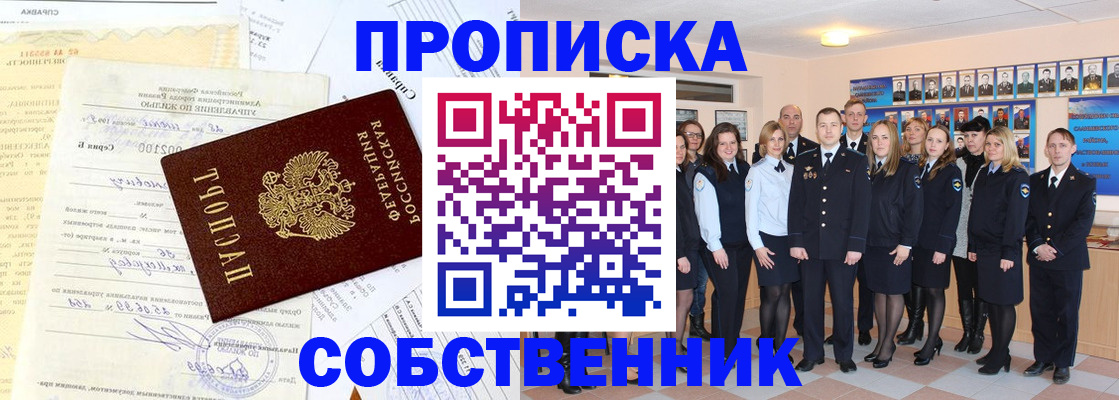 прописка паспорт в Тереке